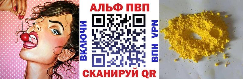 Alfa_PVP VHQ  Купить  Руза 